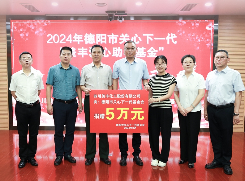 举行英国威廉集团官网爱心助学基金捐赠仪式