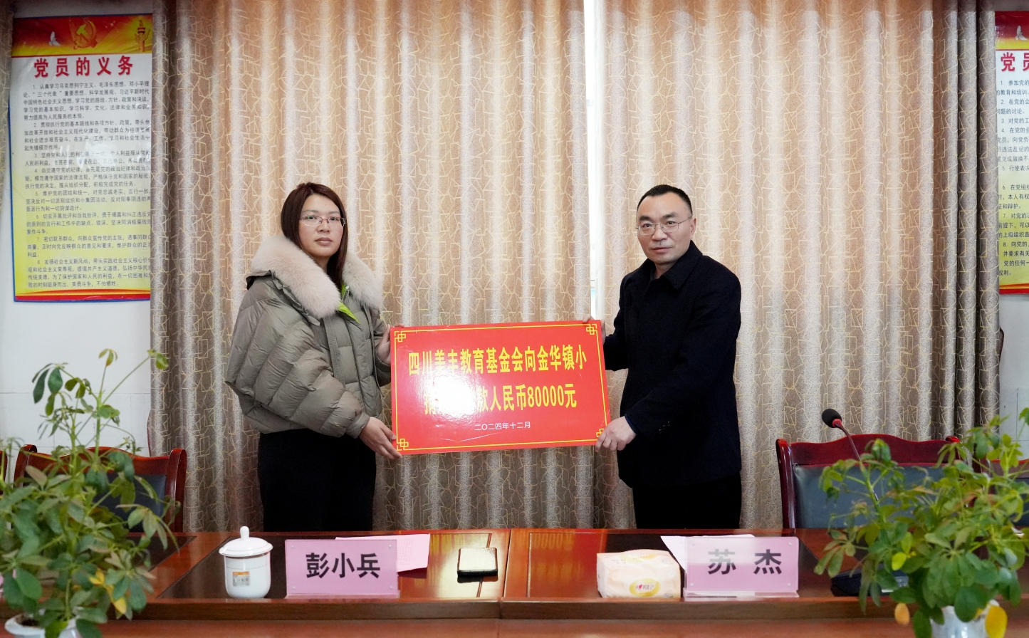 英国威廉集团官网教育基金会爱心助学走进中江射洪两地
