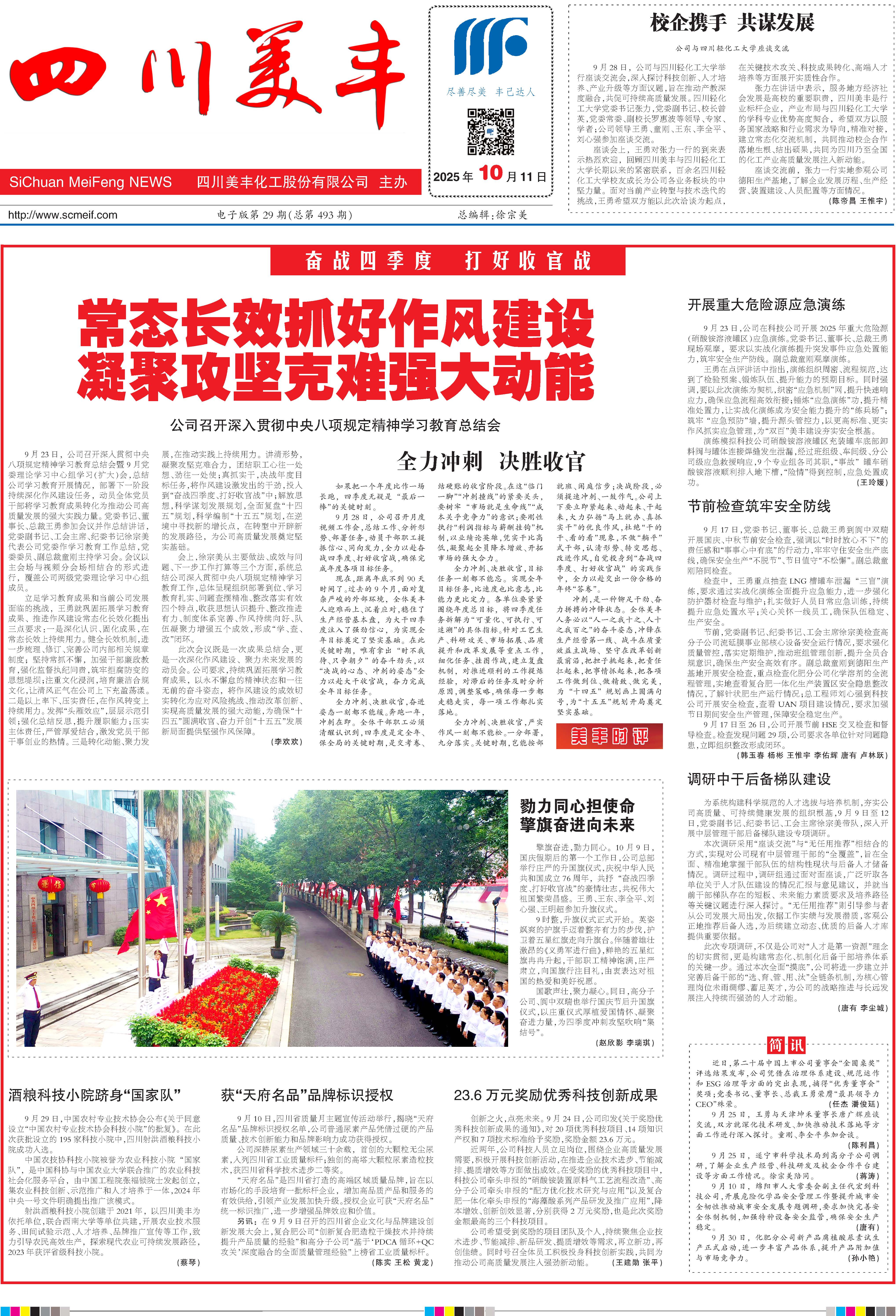 《英国威廉集团官网》电子版