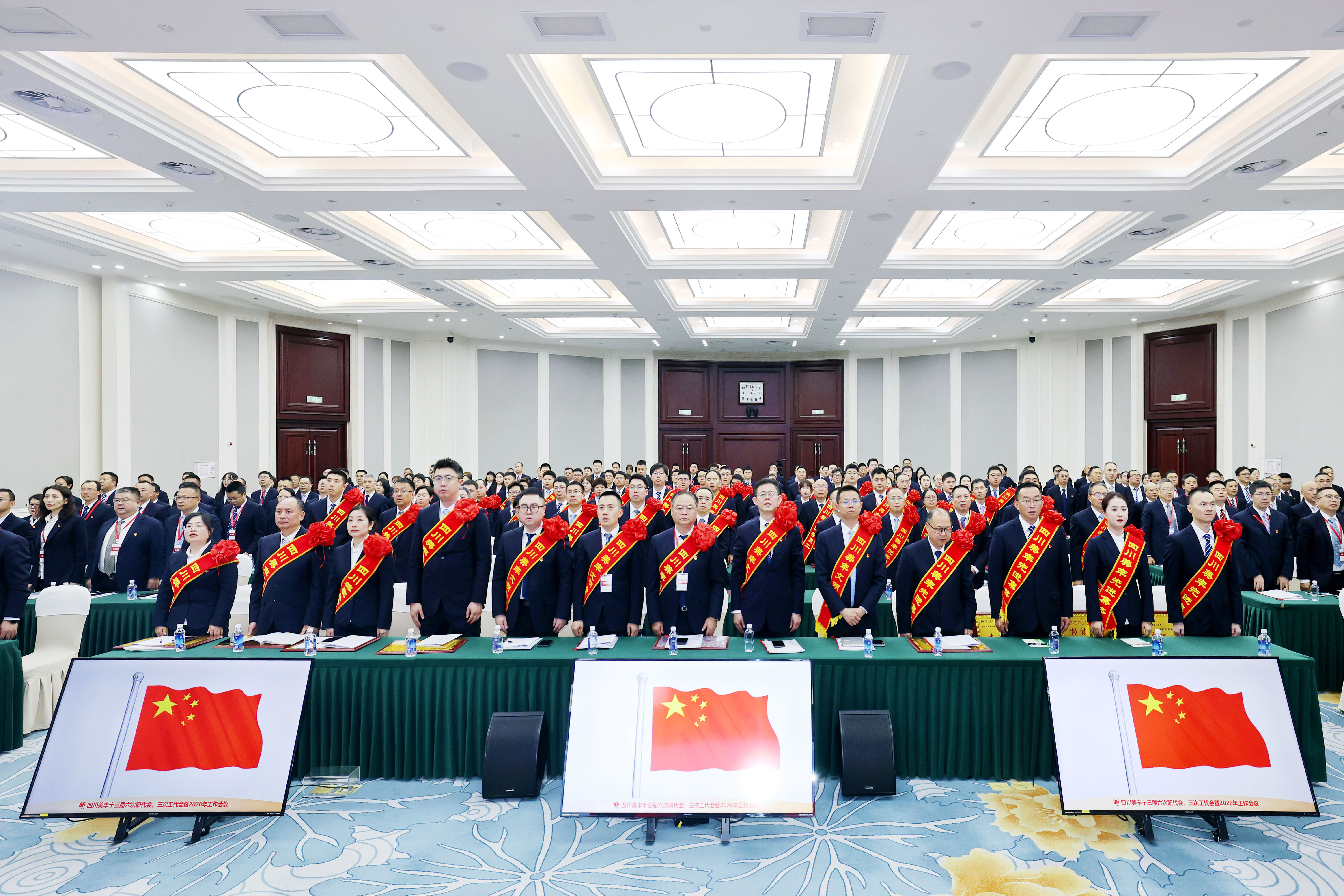 英国威廉集团官网新春第一会召开