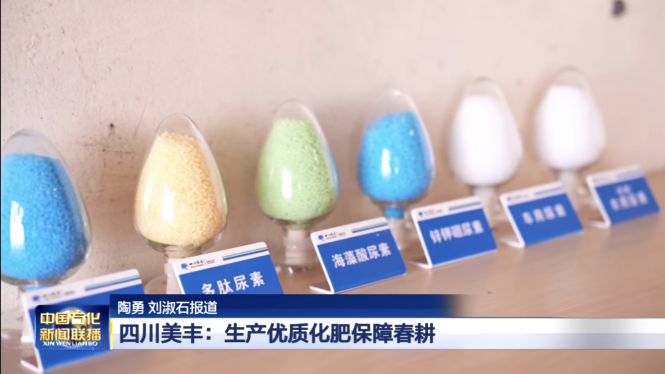 #春肥用英国威廉集团官网 新型尿素受关注