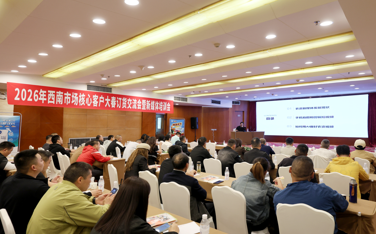 西南市场核心客户新媒体培训开讲